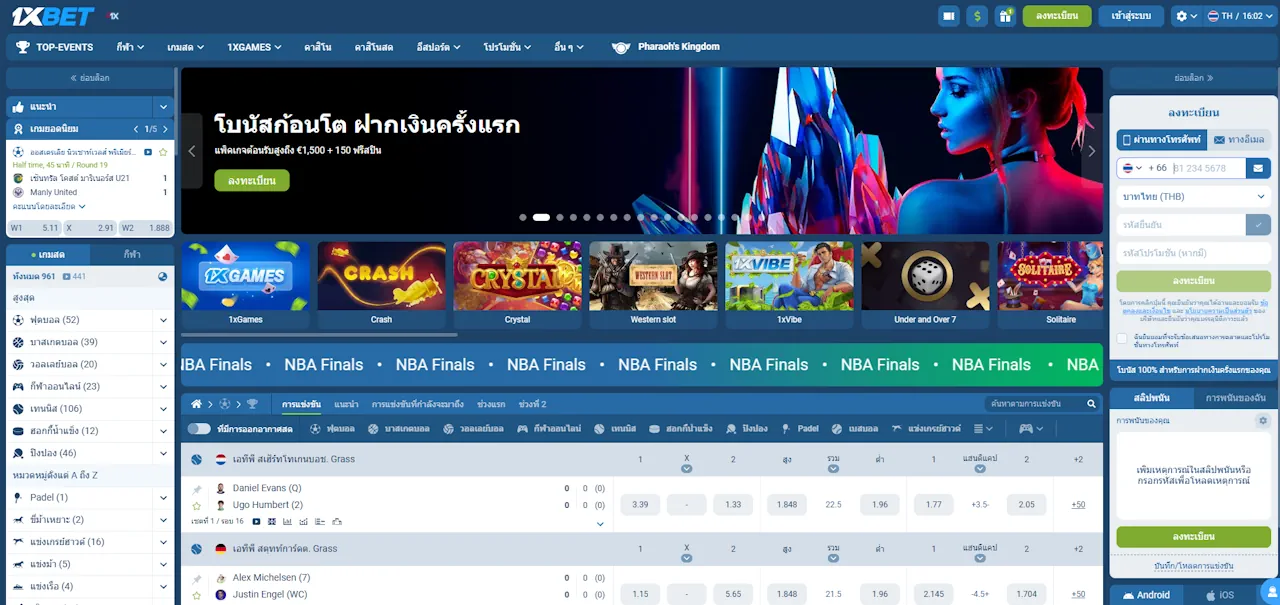 Download 1xBet App for iOS and Android