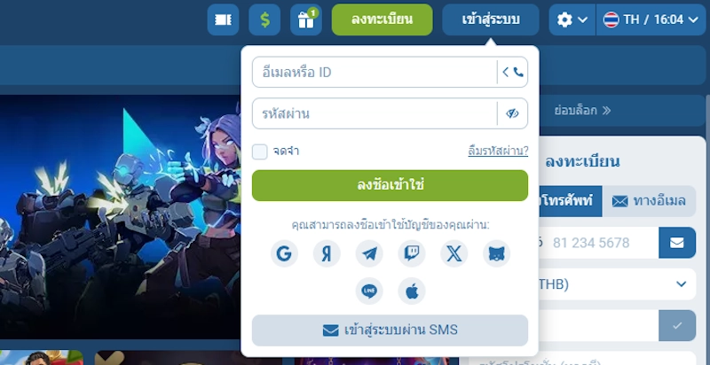 Registration and Login guide for 1xBet Thailand