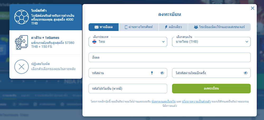 Registration and Login guide for 1xBet Thailand